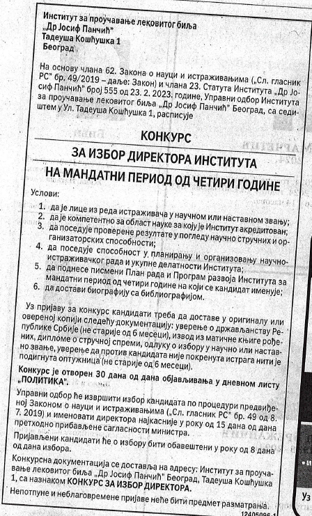 Конкурс за избор директор Института